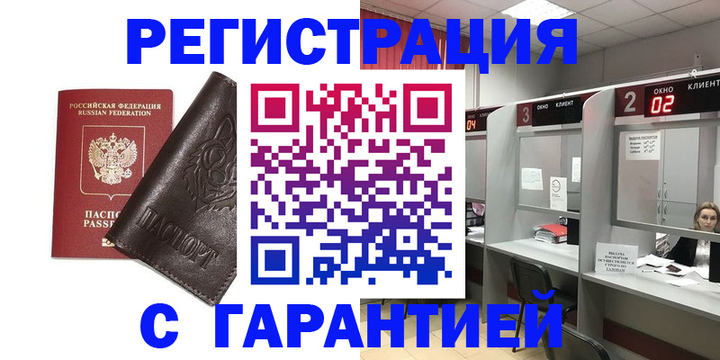 временная регистрация купить в Сортавале